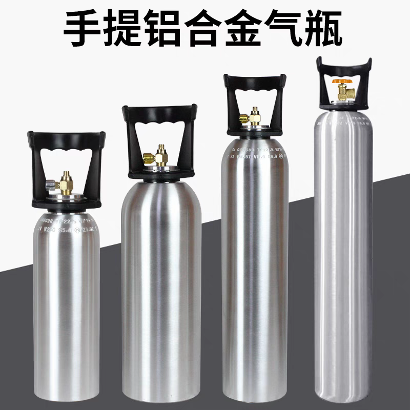 (Pre-Order)Aluminium  Cylinder 2L, 4L empty aluminium co2 cylinder